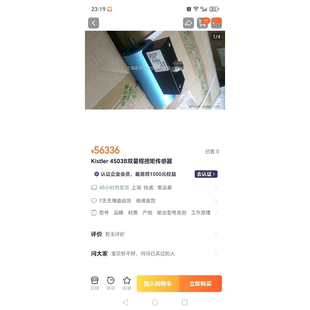 4503B010WP000KA1 议价