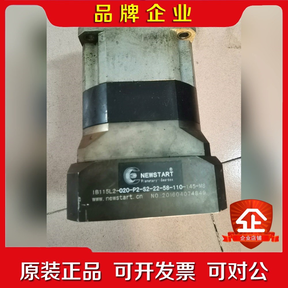 NEWSTART 减速机IB115L2-020-P2-S2 议价