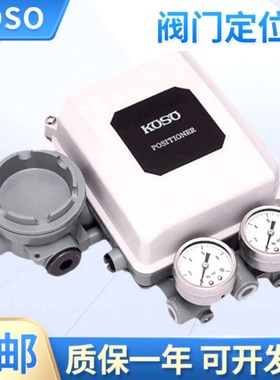 KOSO阀门定位器 EPA801 EPB801 EPA814 议价