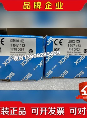 西克SICK OLM100-1006机未使用现货13 议价