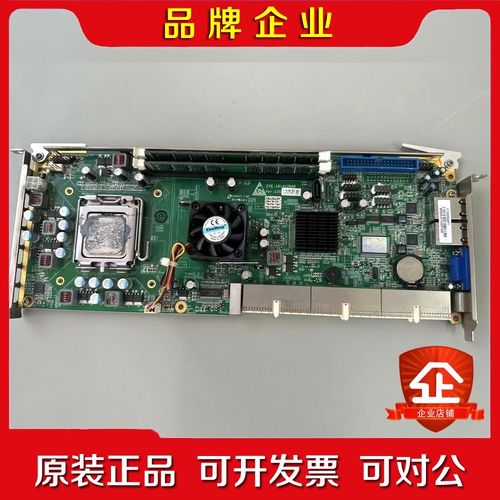 研祥工控机EPE-1814V2NAR VERC00 主板 议价