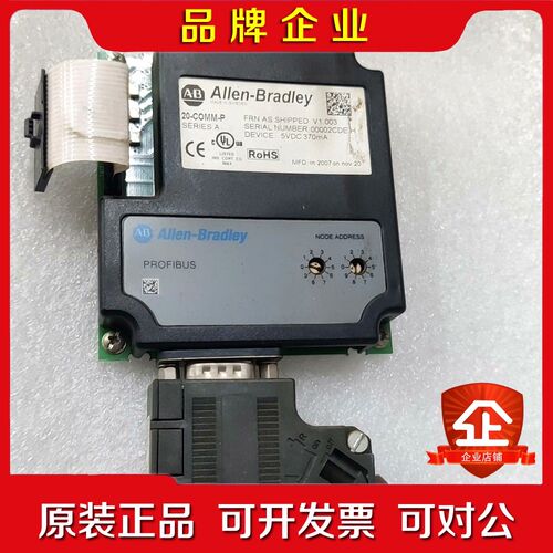 AB变频器通讯模块20-COMM-P包好便宜出不包邮 议价