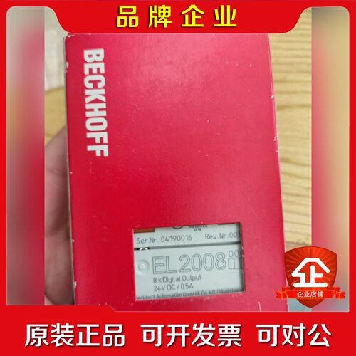 倍福原装EL2008就一个需要的直接拍实物拍摄 议价
