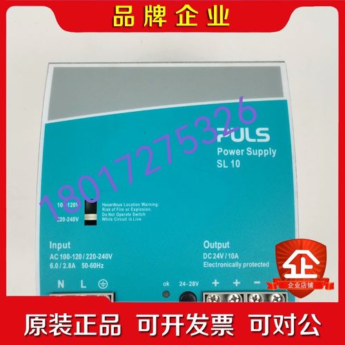 SL10-105(PFC) 轨道电源PULS电源实物拍摄 议价