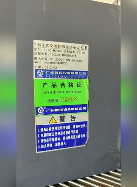 Di20-M25B4V2.20广数伺服器数 议价