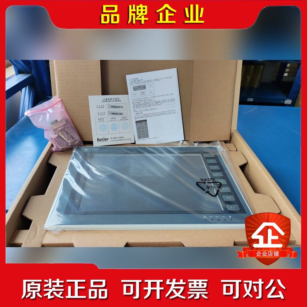 海泰克触摸屏PWS6A00T-N充新现货质保一年支持 议价