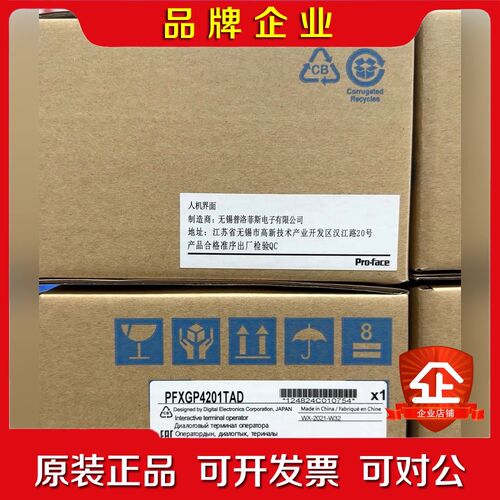 普洛菲斯PFXGP4201TADTADWPFXGP40 议价