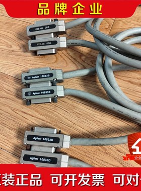 agilent10833b 10833d ieee-488 议价