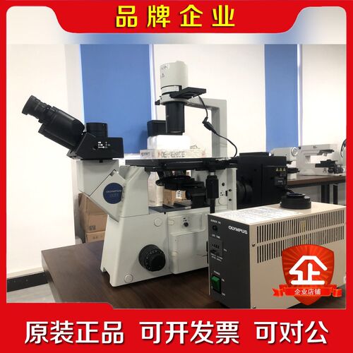 奥林巴斯IX51 倒置显微镜 可配置议价 议价