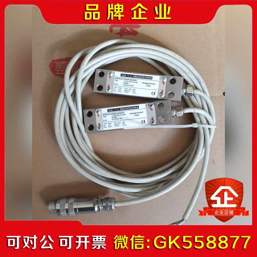 德国TOX传感器X-103-T45-CAL250议价