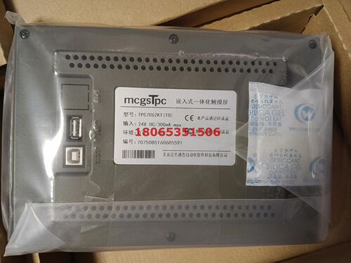 触摸屏TPC7062KT(TD)紧开封一个,2个,功