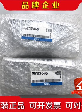 原装SMC流量计PFMC7102-04-DN10个 单 议价