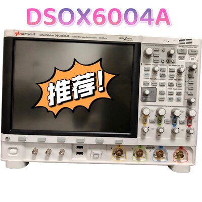 #现货是德DSOX6004A 混合信号示波器 议价