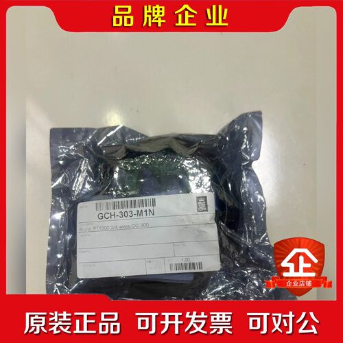 康斯博GC-300 Kongsberg GCH-303-M1 议价