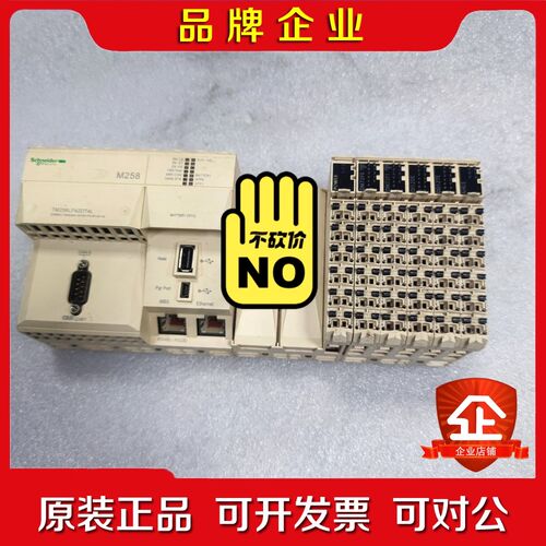 TM258LF42DT4L 议价