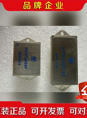 HTR28D15F HVHF28S5F 军工级模块 议价