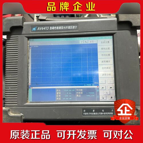 AV6413 型高性能微型光时域反射计 议价