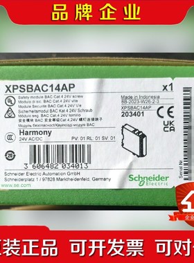 施耐德安全继电器XPSBAC14AP 原装未 议价
