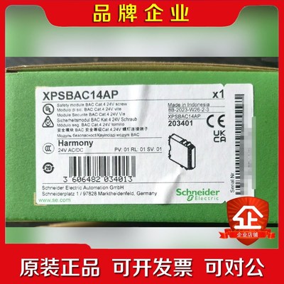 施耐德安全继电器XPSBAC14AP 原装未 议价