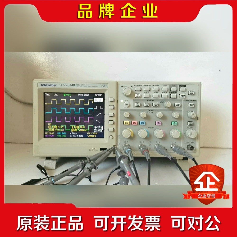 泰克TDS2024B四通道示波器200MHz带宽2G 议价