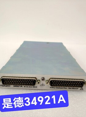 #捡漏 是德34921A 采集卡成色如图 现货实拍 议价