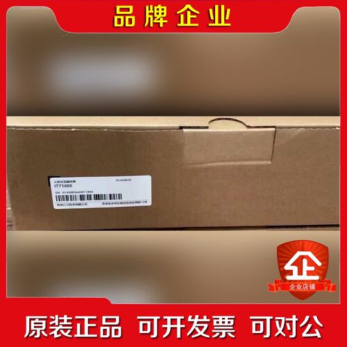 汇川触摸屏 IT7100E现货议价