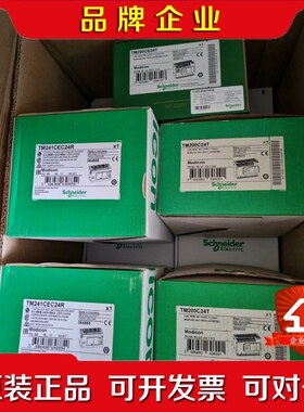 施耐德可编程控制器 TM200C24T 施耐德PLC原 议价