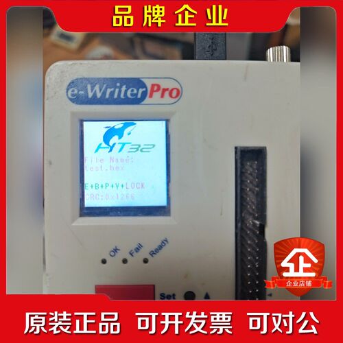 合泰烧录器编程器e-Writer Pro烧录器功能正常主 议价