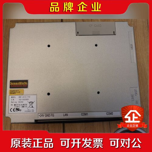 普洛菲斯触摸屏 EM7-X416-TY2 DC 24 议价