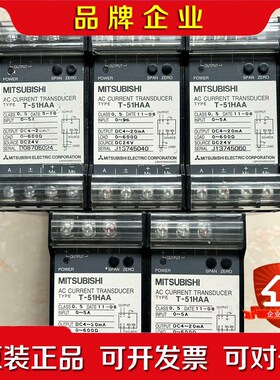 日本原装三菱电流变送器 T-51HAA 议价
