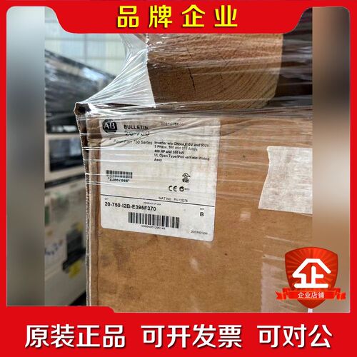 AB罗克韦尔变频器20-750-I2B-E95F70 议价