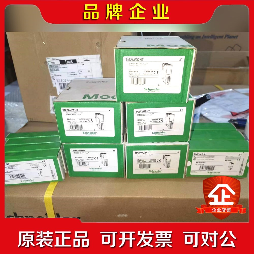TM2AVO2HT施耐德模块现货现货 数量有限 议价