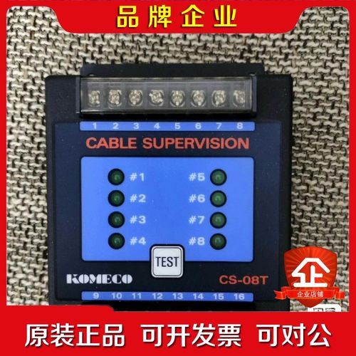 CS-08T 控制器 1个 原厂件 议价再拍 议价