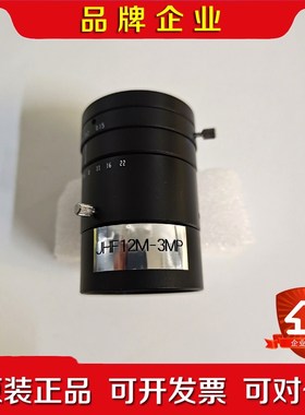 spacecom定焦工业镜头 JHF12M-3MP 12mm 议价