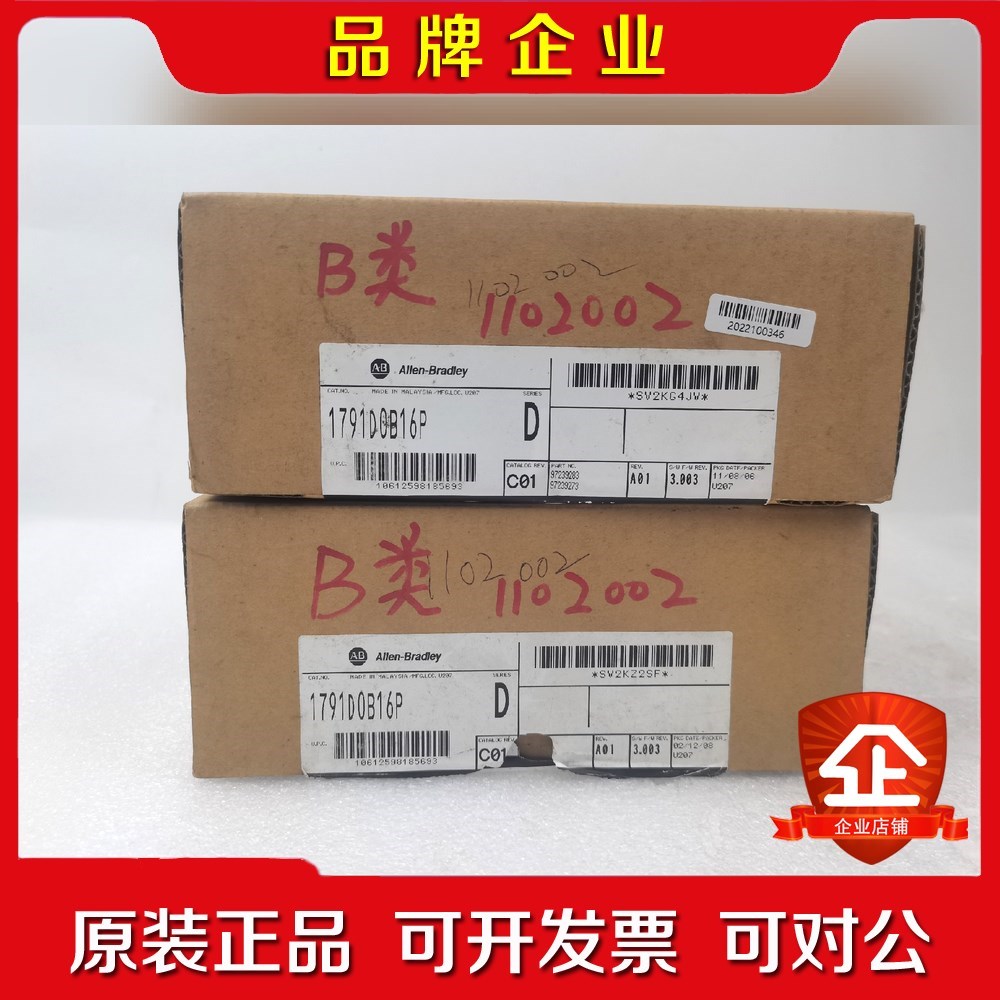 AB罗克韦尔1791D0B16P 原装现货 一个开封 议价