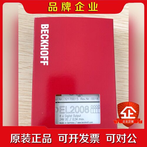 EL2008 倍福模块带包装现货售出不退不换 议价