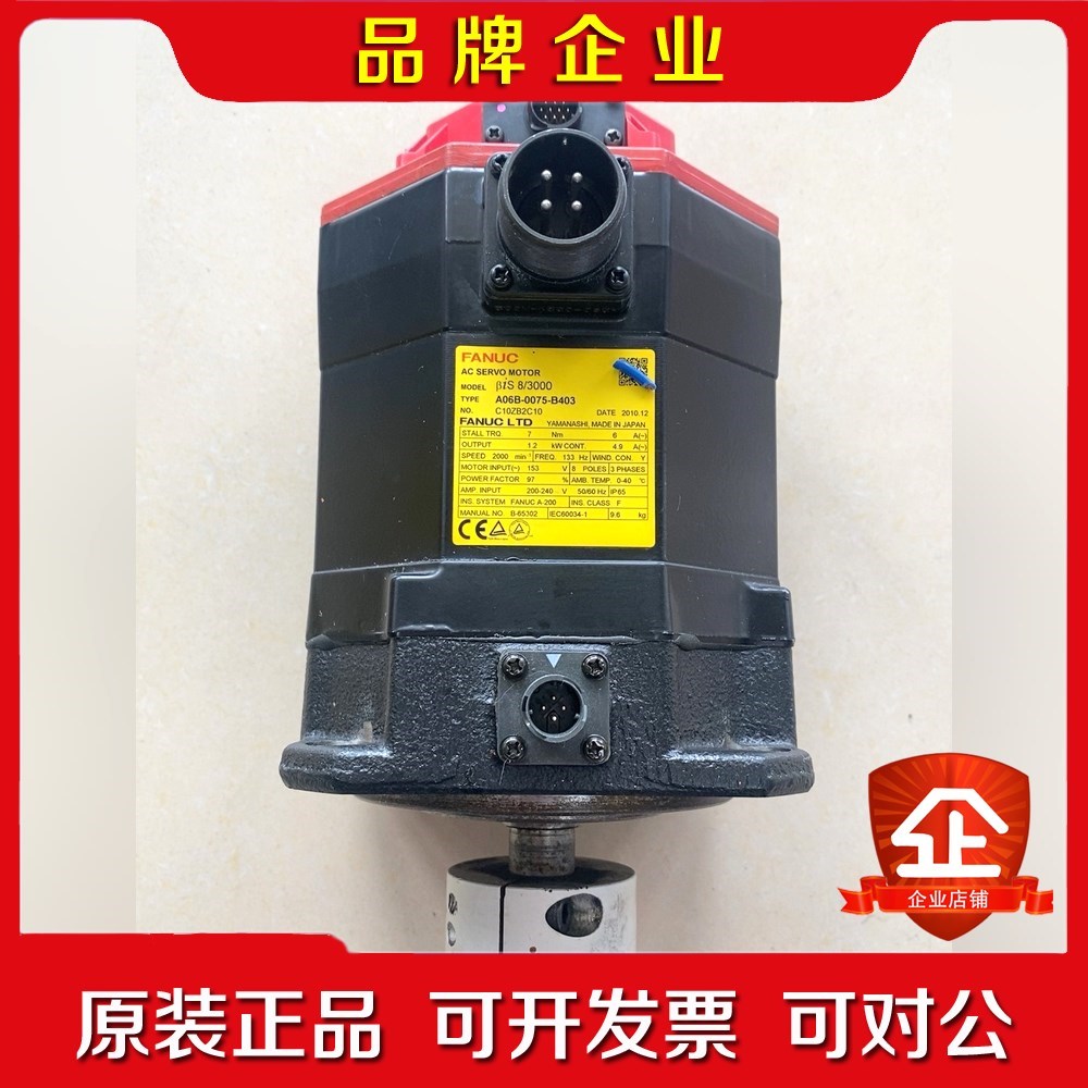 A06B-0075-B40 发那科伺服电机含编码器A8 议价