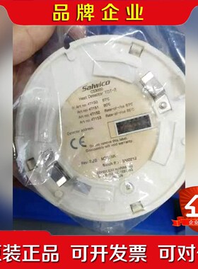烟雾报警器consilum CS3000 TDT-2全 议价