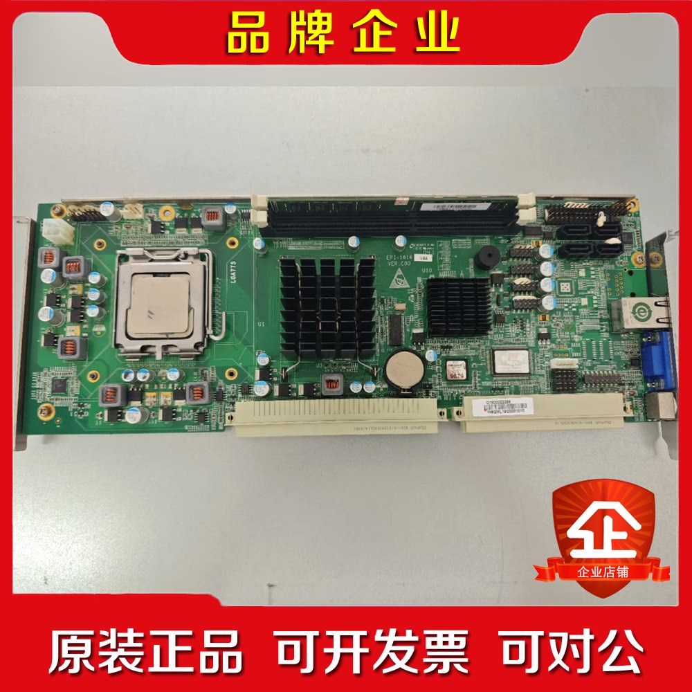 研祥EPI-1816VNA VER COO 工控机主板 议价