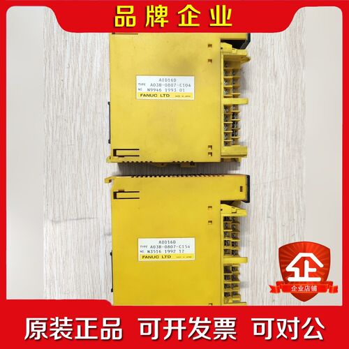 A0B-0807-C060 C104 C154 C160发 议价