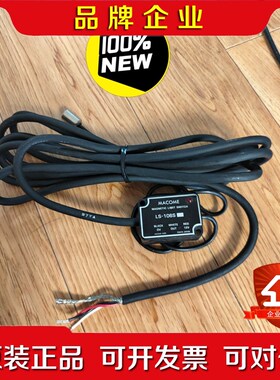 MACOME感应开关LS-106S要的直接拍. 议价