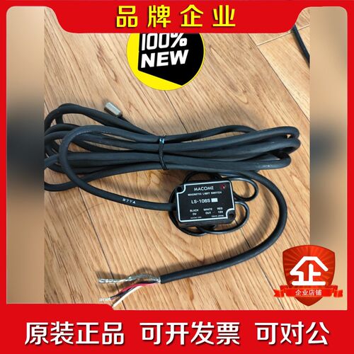 MACOME感应开关LS-106S要的直接拍. 议价