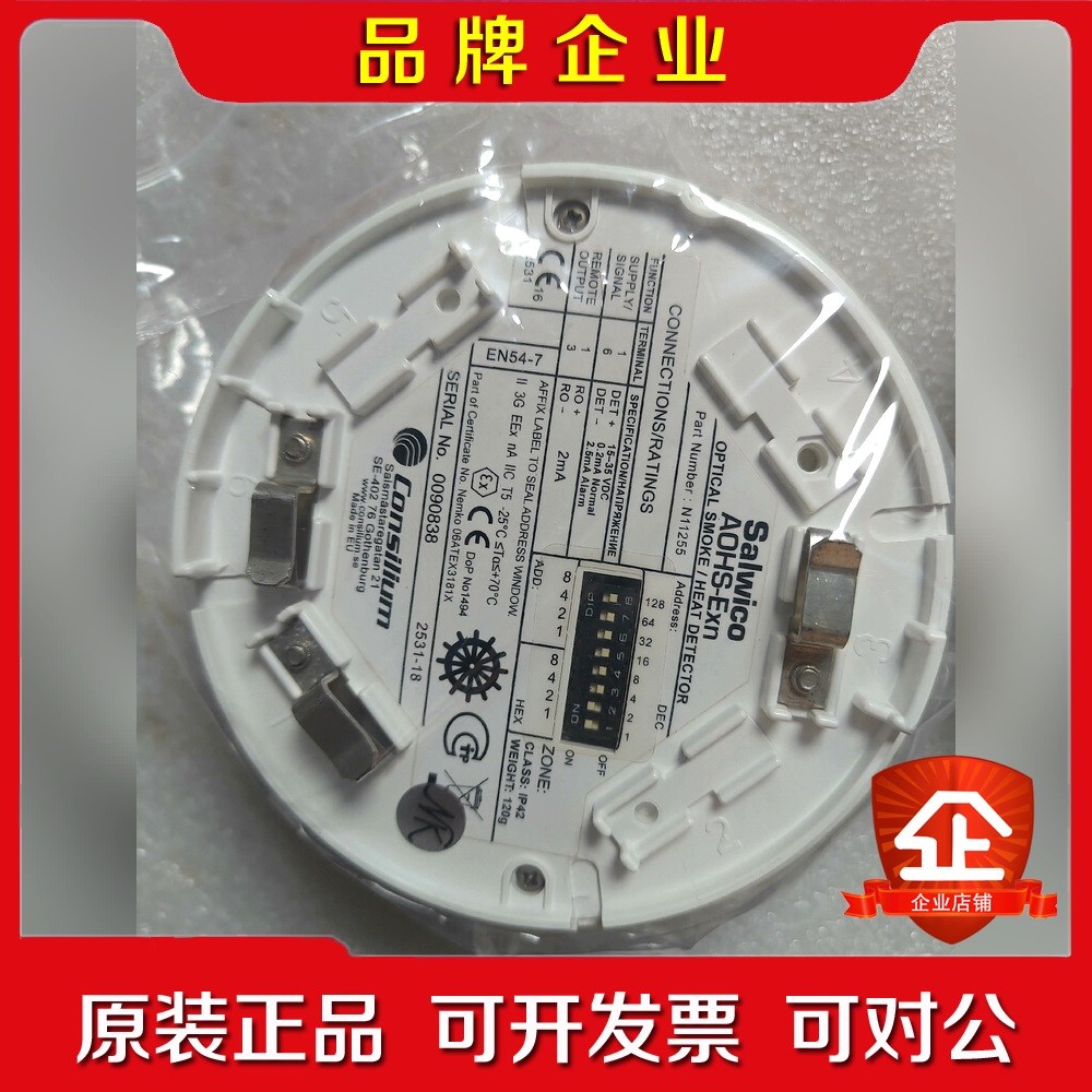 consilium火警探头 AOHS-Exn的原装现货 议价