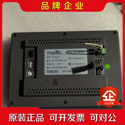 昆仑通态触摸屏TPC7062TI-转让 议价