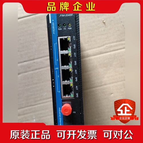 华龙科技FIM-2045F 议价