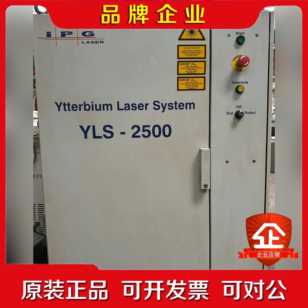 IPG激光器 YLS-2500 2500瓦切割激光器 德国原 议价