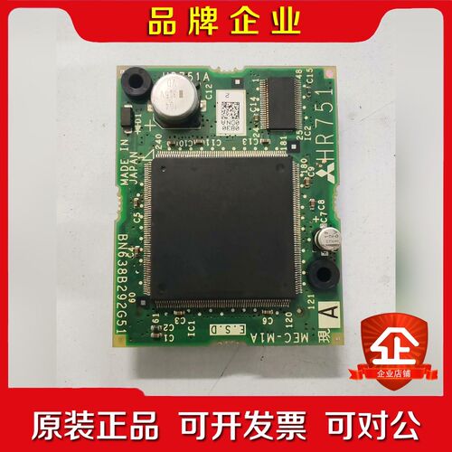 HR751HR751A三菱FCA E68系统电路板PCB板 议价
