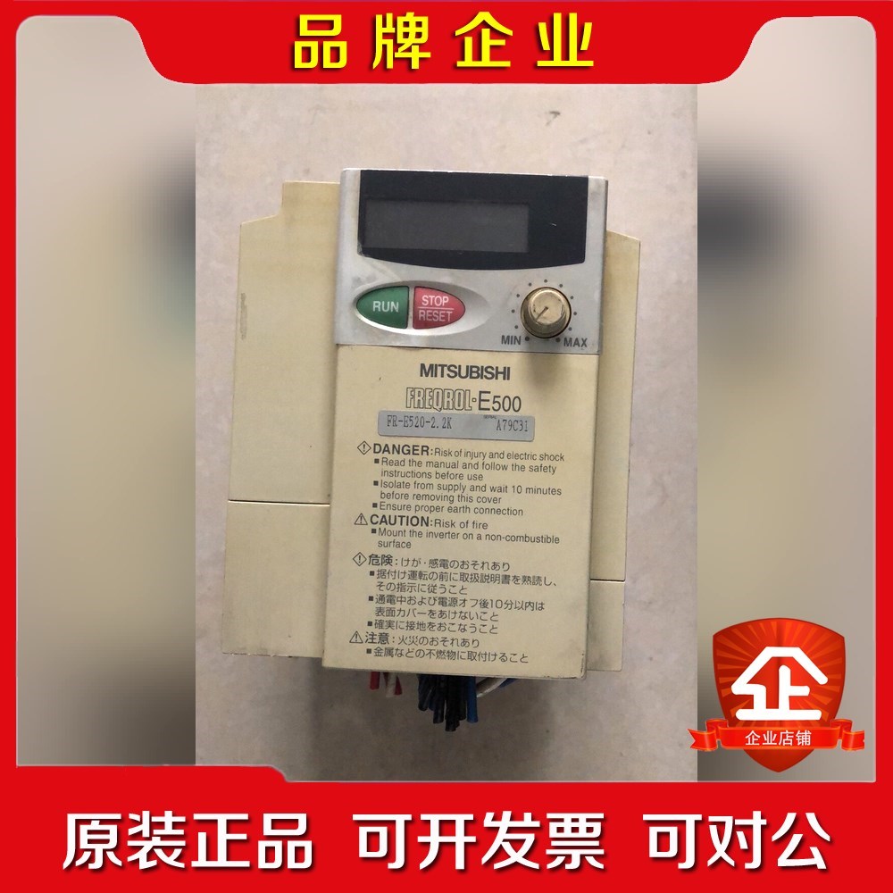 三菱变频器 FR-E520-2.2K 220v 功能包好 议价