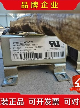 ABB ACS880 110kw电抗器 ZCHO-571 议价