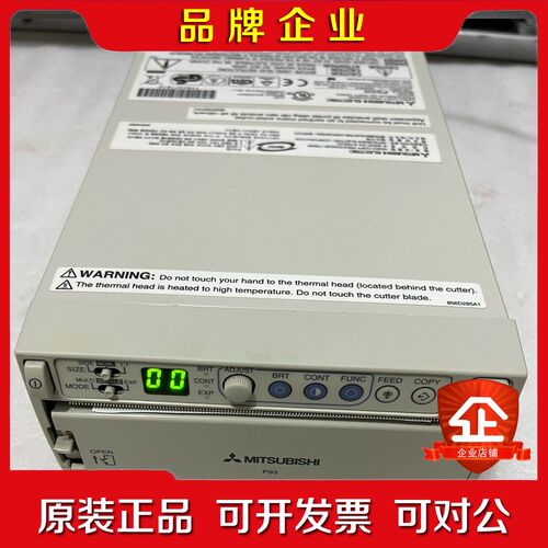三菱P93打印机 已测试正常打印正常使用成色新运费顺丰 议价